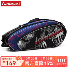 KAWASAKI川崎羽毛球包单肩双肩背包拍包男女袋6支装羽球包手提拍袋多功能  8632蓝紫