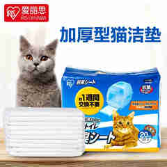 爱丽思（IRIS）宠物尿垫猫咪尿片猫尿垫狗狗加厚洁垫宠物用品 双层猫砂盆尿垫 TIH-20M  20片