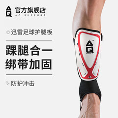 AQ 美国足球护腿板运动护板插板 儿童护小腿板足球 护具61682 S61682(紫色无绑带) XS身高(100-120cm)