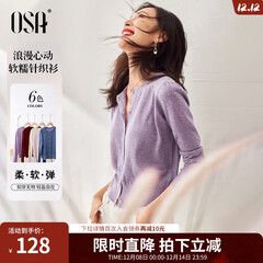欧莎（OSA）小香风紫色针织开衫外套新款女外搭上衣空调衫遮阳衫秋 浅紫色 L