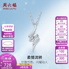 周六福（ZLF）  吊坠女18K金单钻钻石项链女轻奢小清新送女友节日礼物 吊坠（不含链）