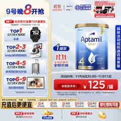 爱他美（Aptamil）金装澳洲版 儿童配方奶粉 4段(24个月以上) 900g 澳洲金装