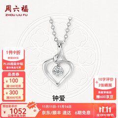 周六福（ZLF）  18K金钻石吊坠女镶钻婉约情深钻石项链送女友节日礼物 吊坠+18k金O字链（约41cm+5cm）