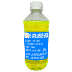 中航峡峰 -35℃防冻液 500ml/瓶