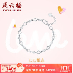 周六福（ZLF）  PT950铂金手链女款闪耀百搭心心相连手饰送女友 16cm+尾链2cm - 3.2g