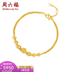 周六福（ZLF） 黄金手链女款转运珠手链花纹光珠双层O字链金手链 计价 17cm - 4.16g