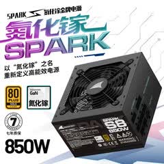 长城（Great Wall）SPARK 氮化镓S8 850W台式电脑电源金牌全模组ATX3.1/原生PCIe5.1/自动启停/40系50系显卡