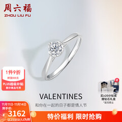 周六福（ZLF）  18K金钻石戒指女款爪镶求婚订婚结婚女钻戒T 28分 SI/IJ 13号