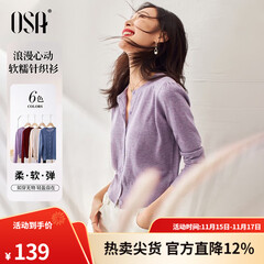 欧莎（OSA）小香风紫色针织开衫外套新款女外搭上衣空调衫遮阳衫秋 浅紫色 L
