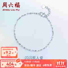 周六福（ZLF）  PT950铂金手链女款白金简约百搭扭纹手饰 16cm+2cm尾链 - 2.02g pt950