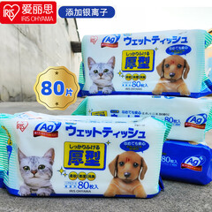 爱丽思（IRIS）厚型宠物湿巾 猫咪狗狗泰迪金毛擦拭湿纸巾 擦泪痕宠物清洁用品 银离子湿巾80抽【无密封盖】