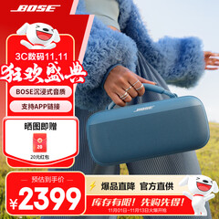 Bose SoundLink Max  蓝牙音箱 户外防水 便携式露营派对手提音响 bose音响 重低音扬声器  暮色蓝 【Bose官方授权店 全国联保】