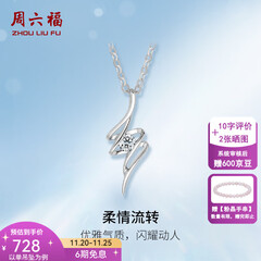 周六福（ZLF）  吊坠女18K金单钻钻石项链女轻奢小清新送女友节日礼物 吊坠（不含链）