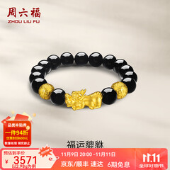 周六福（ZLF）  黄金手链男款足金财运貔貅金珠黑玛瑙手串 定价  3.52g
