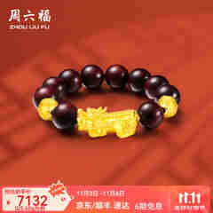 周六福（ZLF）  黄金转运珠男款足金貔貅串珠小叶紫檀手串 定价  5.65g