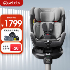 REEBABY儿童安全座椅宝宝360度旋转0-4-7-12岁i-Size IE68菲尼克斯