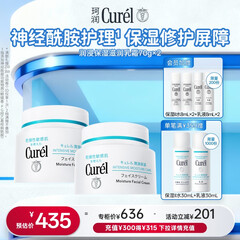 珂润（Curel）保湿滋润乳霜70g*2 加量装面霜 神经酰胺 敏感肌适用 成毅代言