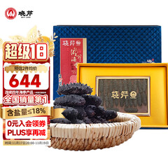 晓芹 大连淡干海参 68g 15-30头 辽刺参 干货礼盒  A款15-22头/68克