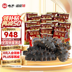 晓芹大连即食海参1500g 40-60只 辽刺参 开袋即食 海鲜水产