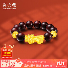 周六福（ZLF）  黄金转运珠男款足金貔貅串珠小叶紫檀手串 定价  5.65g