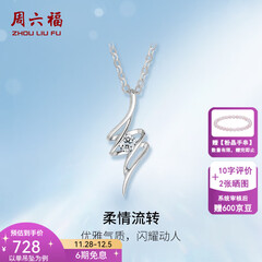 周六福（ZLF）  吊坠女18K金单钻钻石项链女轻奢小清新送女友节日礼物 吊坠（不含链）
