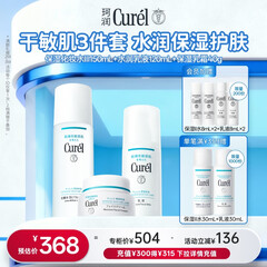 珂润（Curel）保湿水乳霜套装(3号水+乳液+面霜)护肤品 神经酰胺护理 成毅代言