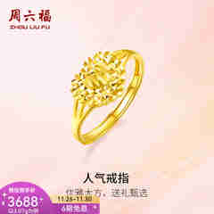 周六福（ZLF）  黄金戒指女款足金999活口心形女戒心心相印 计价 11号-3.07g