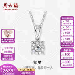 周六福（ZLF）  18K金钻石吊坠女群镶克拉效果项链送女友节日礼物 吊坠+18k金白色O字链（约41cm+5cm）
