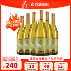 莫高（MOGAO）【热门商品】干白葡萄酒红酒 薏丝琳 750ml*6瓶整箱装