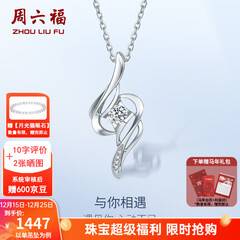 周六福（ZLF）圣诞礼物  18K金钻石吊坠女小清新挂坠T 吊坠+18k金白色O字链（约41cm+5cm）