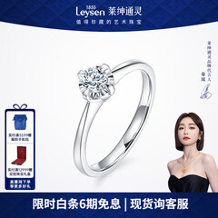 莱绅通灵【部分现货】定制钻戒女戒指钻石婚戒求婚礼物绝色 【高性价比】20分 I-J色 VS