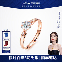 莱绅通灵钻戒女钻石戒指结婚18K金翠贝卡礼物生日礼物送女友 【表白】18k玫瑰金（共约17分） 13号