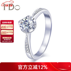 I DoThe Moment系列18K金钻石女戒30分/50分婚戒钻戒情人节礼物送女友 【定制】30分/VS/I-J/9-15号