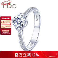 I Do真爱加冕系列18K金/铂金钻石红宝石1克拉婚戒求婚钻戒七夕送女友 【定制】13分/VS/I-J/9-15号