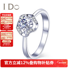 I Do芭蕾系列18K金钻石女戒 求婚结婚钻戒 表白情人节礼物送女友老婆 定制18K金/50分/VS/I-J/9-15号