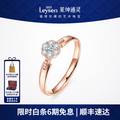 莱绅通灵钻戒女钻石戒指结婚18K金翠贝卡礼物新年礼物送女友 【表白】18k玫瑰金（共约17分） 13号