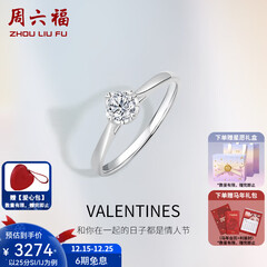 周六福（ZLF）圣诞礼物  18K金钻石戒指女款爪镶求婚订婚结婚女钻戒T 28分 SI/IJ 13号