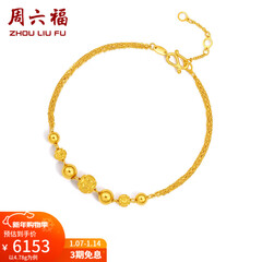 周六福（ZLF）新年礼物 黄金手链女款转运珠手链花纹光珠双层O字链金手链 计价 17cm - 4.16g