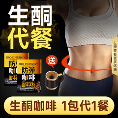 佰纳吉防弹咖啡生酮代餐饮食低碳水速溶黑咖啡黄油椰子油MCT 【加强装】生酮防弹咖啡2盒，送电动杯