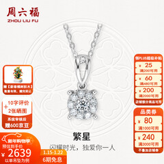 周六福（ZLF）新年礼物  18K金钻石吊坠女群镶克拉效果项链节日 吊坠+18k金白色O字链（约41cm+5cm）