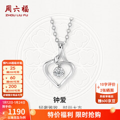 周六福（ZLF）新年礼物  18K金钻石吊坠女镶钻婉约情深钻石项链节日 吊坠+18k金O字链（约41cm+5cm）