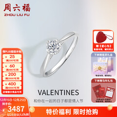 周六福（ZLF）圣诞礼物  18K金钻石戒指女款爪镶求婚订婚结婚女钻戒T 28分 SI/IJ 13号