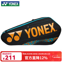 尤尼克斯尤尼克斯羽毛球包yy运动袋3支装单肩背包三羽球袋子便携男女 BA42123CR驼金色