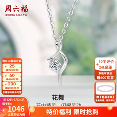 周六福（ZLF）新年礼物  18K金钻石项链女气质钻石吊坠挂坠节日 吊坠+18k金白色O字链（约41cm+5cm ）