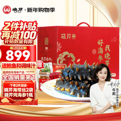 晓芹大连即食海参1500g24-30只辽刺参 海鲜水产 海参 年货礼盒 