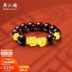 周六福（ZLF）新年礼物  黄金转运珠男款足金貔貅串珠小叶紫檀手串 定价  5.65g