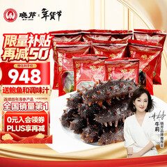 晓芹大连即食海参1500g 40-60只 辽刺参 开袋即食 海鲜水产 海参年货