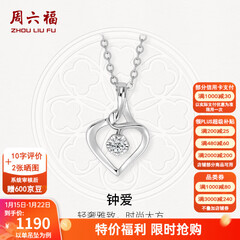 周六福（ZLF）新年礼物  18K金钻石吊坠女镶钻婉约情深钻石项链节日 吊坠+18k金O字链（约41cm+5cm）