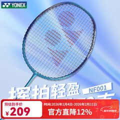 尤尼克斯尤尼克斯羽毛球拍碳素纤维超轻高磅进攻型yy天斧男女生初学者单拍 疾光NF-001 蓝绿5U