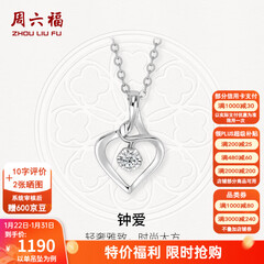 周六福（ZLF）新年礼物  18K金钻石吊坠女镶钻婉约情深钻石项链节日 吊坠+18k金O字链（约41cm+5cm）